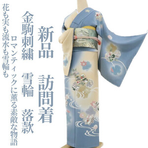 yu.saku2 new goods gold piece embroidery snow wheel .. kimono silk . attaching thread attaching * flower . real .. water . snow wheel . romance tik... wonderful monogatari ~ visit wear 2404