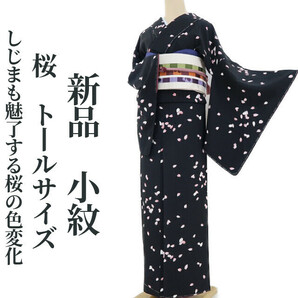 ゆめsaku2 新品 桜 着物 正絹 仕付け糸付 トールサイズ“しじまも魅了する桜の色変化”小紋 2434