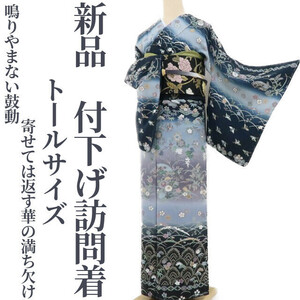 yu.saku2 new goods kimono silk tall size * sound .. not hand drum moving... approaching is return .. full . lack ~. attaching thread attaching tsukesage visit wear 2463