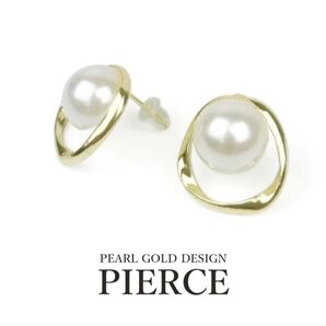 【イベントにお勧め】パール ゴールド デザイン ピアス 両耳セット ゴールドカラー 大ぶりピアス レディース アクセサリー