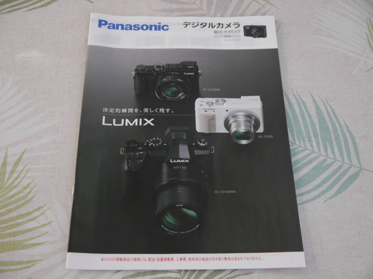 パナソニック LUMIX DC-FZ1000M2 オークション比較 - 価格.com