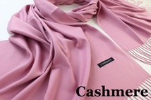 新品【Cashmere カシミア】無地 Plain ライトタッチ 大判 ストール/マフラー 春色 D.PINK ダスティピンク系_画像1