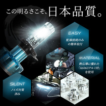 ☆3年保障!! 日本ライティング製　ハイスペックモデル LEDヘッドライト かんたん取付交換 5000/7000lm 車検対応 2個セット【WL004-4】★_画像6