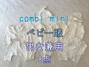 コンビミニ　combi mini ベビー服男女兼用