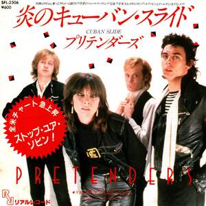 Pretenders 「Cuban Slide/ Stop Your Sobbing」国内盤EPレコード