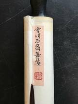 △【模写】湯余銘　北雁山人　雲岡石窟菩薩　紙本　軸　中国女優《湯唯》の父親_画像5