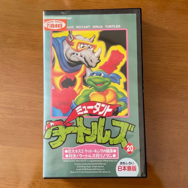 タートルズ VHS ビデオ
