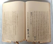 【石井教道旧蔵】「谷流巻一（台密伝法）」1冊　昭和2年石井教道伝授　大森真応　ガリ版　昭和初期刊｜天台宗　和本唐本　密教聖教次第仏教_画像8