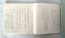 「保寿院流聖教」10冊揃　真言宗伝燈会聖教再版　高見寛恭　昭和63年刊｜密教　聖教　次第　作法　弘法大師空海　高野山　仏教美術_画像7