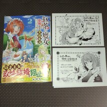 S品/特典5点付き【 紅茶の魔女の優雅なる宮廷生活 チートをひた隠す最弱魔導師の窓際ライフ 1～2巻全巻初版帯付き 】ヨリフジ/サービス品_画像3