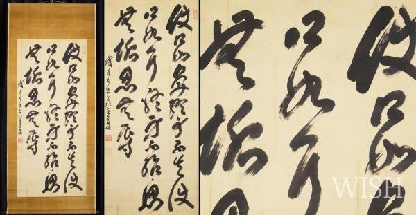 2023年最新】ヤフオク! -三行書(美術品)の中古品・新品・未使用品一覧