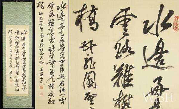2023年最新】ヤフオク! -三行書(美術品)の中古品・新品・未使用品一覧