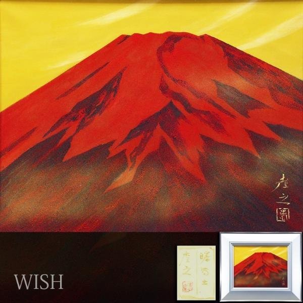2023年最新】Yahoo!オークション -法林(絵画)の中古品・新品・未使用品一覧