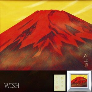 【真作】【WISH】金子孝之「曙富士」日本画 6号 金泥仕様 金落款 共シール ◆壮観 赤富士 　　〇師:福王子法林 日本美術院院友 #23092661