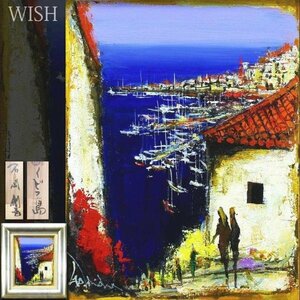 【真作】【WISH】石岡剛「イドラ島」油彩 3号 ◆石岡レッド逸品 　　〇百貨店人気画家 美術館開館 北海道出身 #23102936