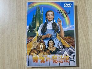 ジュディ・ガーランド/ オズの魔法使い [DVD]