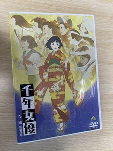 A3/ 千年女優 [DVD]