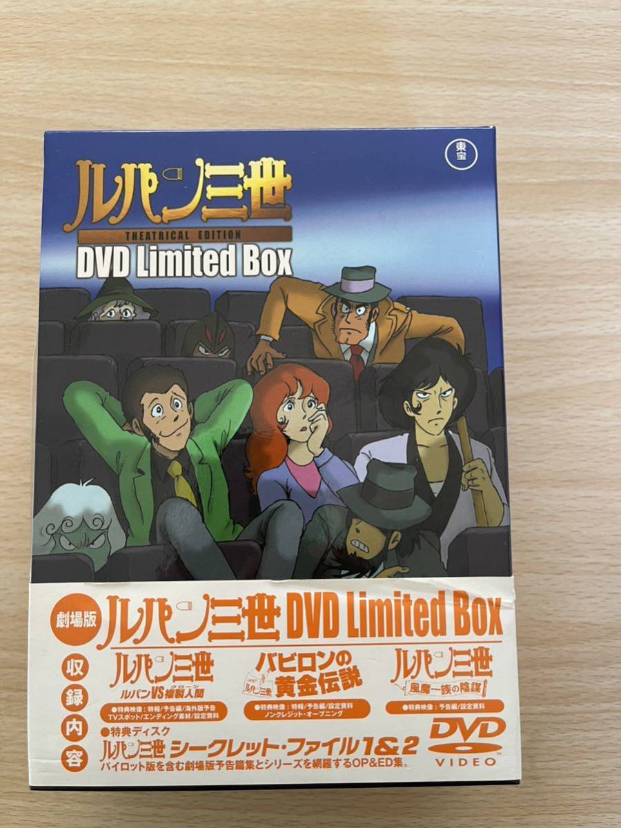 2023年最新】Yahoo!オークション -ルパン三世 dvd boxの中古品・新品