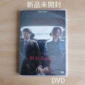 新品未開封★別れる決心 [DVD]　パク・ヘイル,タン・ウェイ, パク・チャヌク