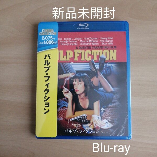 新品未開封★パルプ・フィクション Blu-ray ブルーレイ