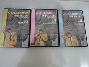 COLUMBO 刑事コロンボ 完全版 DVD 3個セット VOL. 2 VOL. 8 VOL. 1 ピーターフォーク ユニバーサルピクチャーズ