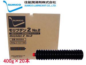 SUMICO モリブデンZ No2 高荷重用グリース 400g×20 262264 送料無料 同梱不可