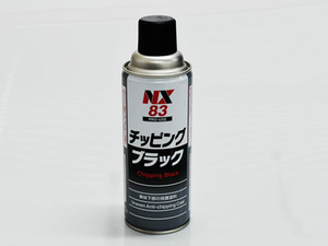 イチネンケミカルズ チッピング ブラック 黒 凹凸チッピング塗料 420ml NX83