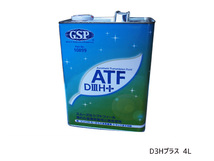 ATフル-ド 4L ATF D3 Hプラス 高性能 GSP 10899 送料無料_画像1