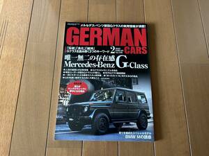 ☆GERMAN CARS 2022年2月☆W463新旧ベンツGクラス/ゲレンデ特集☆ジャーマンカーズ メルセデス W124 雑誌 本