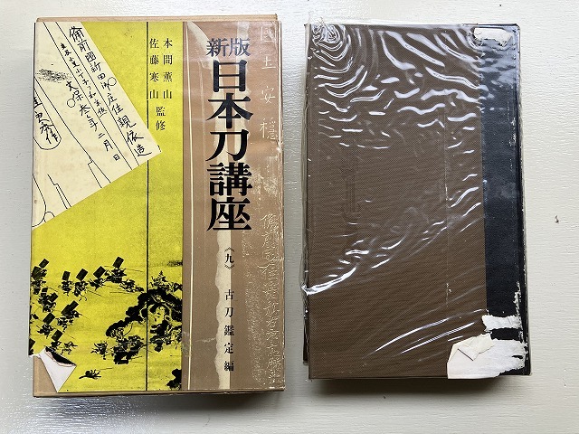 2025年最新】Yahoo!オークション -日本刀 古刀(本、雑誌)の中古 2025年最新】Yahoo!オークション -日本刀 古刀(本、雑誌)の中古