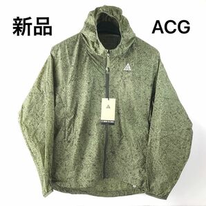 【新品】NIKE ACG ナイロンジャケット【S】