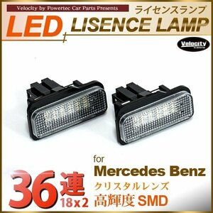 LEDライセンスランプ 車種専用設計 ベンツ Cクラス W203 ワゴン Eクラス W211 CLSクラス W219 SLKクラス R171