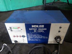 フォークリフト(ハンドリフター)　充電器　KOLEC　KS-1225CH　Y123946