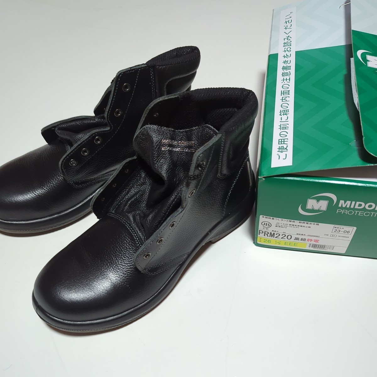 舗装靴 安全靴 MIDORI ANZEN 27.5cm 新品 未使用-