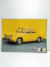 超レア RENAULT 8 Sタイプ カタログ 当時物 送料無料_画像1