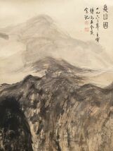 【瓏】「傅抱石作 夏山図」近代画家 肉筆紙本 真作 掛け軸 書画立軸 巻き物 中国書画 蔵出_画像5