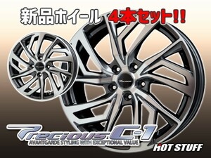 【 ホイール 4本セット 】HOT STUFF　Precious C-1 14インチ 14×4.5J+45 4-100（4H PCD100）