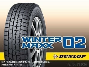 【22年製】ダンロップ ウインターマックス WINTER MAXX WM02 225/40R18 92S XL ※新品1本価格□4本で送料込み総額 69,040円