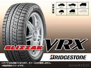 【21年製】ブリヂストン BLIZZAK ブリザック VRX 215/60R17 96S ※新品1本価格 □4本で送料込み総額 68,600円