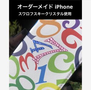 オーダーメイド　iPhoneケース　スワロフスキーデコレーションつき　ベルト無し