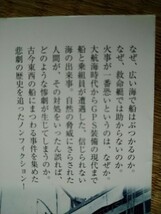 沖縄悲遇の作戦　異端の参謀八原博通　新装版 （光人社ＮＦ文庫） 稲垣武／著_画像2