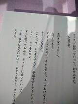 コブタのしたこと ミレイユ・ヘウス／著　野坂悦子／訳　あすなろ書房　図書館廃棄本_画像3