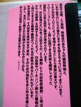 自分のいのちは自分で決める　生病老死のバイオエシックス＝生命倫理 （Ｂｅｙｏｎｄ　ｔｈｅ　ｃｅｎｔ　木村利人　集英社　図書館廃棄本_画像2