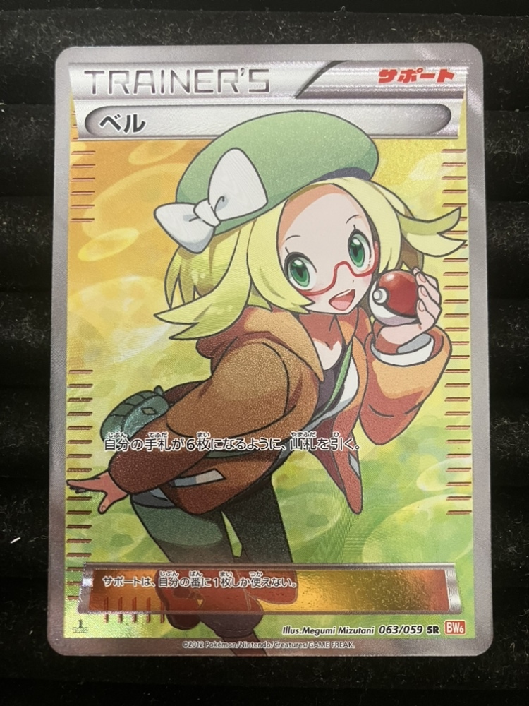 ヤフオク! -「ポケモンカード ベル sr」の落札相場・落札価格