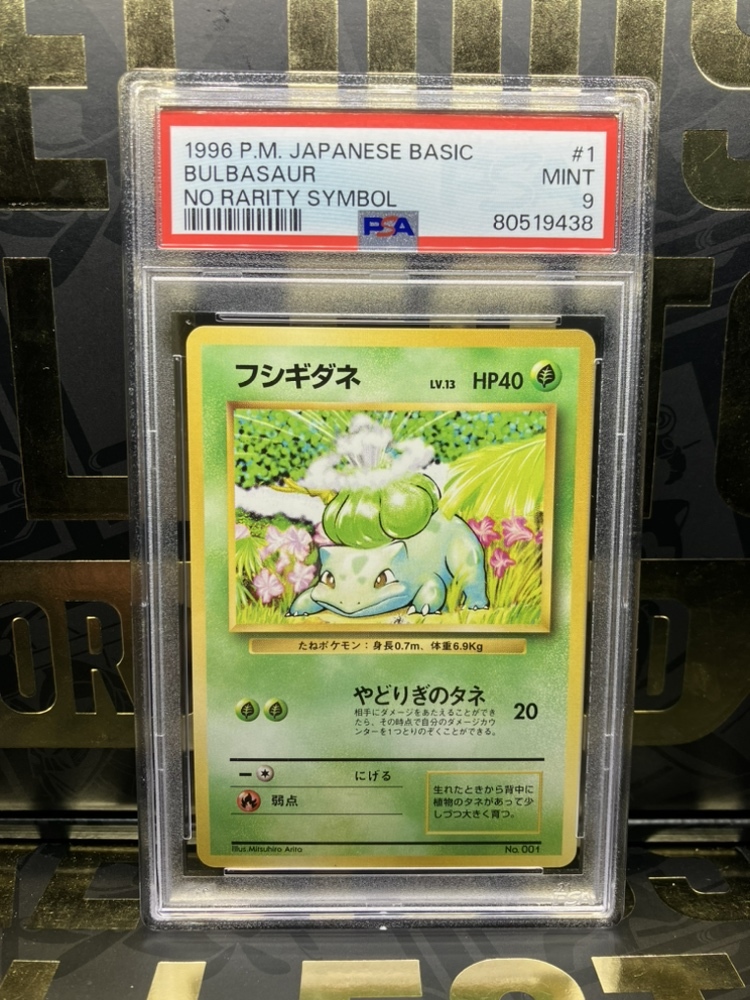 ヤフオク!  ポケモンカード 旧裏面 初版トレーディングカード