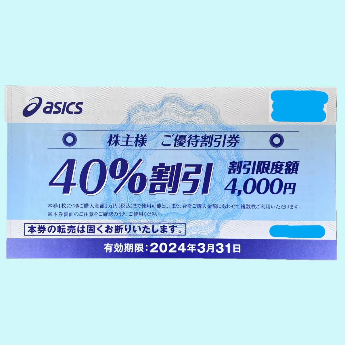 2023年最新】ヤフオク! -アシックス 株主優待 40の中古品・新品・未