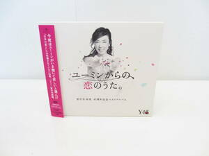 ■CD　松任谷由実　ユーミンからの恋のうた　初回限定盤A　45周年記念ベストアルバム　3CD＋1Blu-ray　帯付き