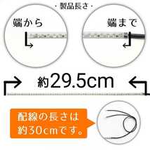 【クールホワイト 正面発光】30cm 1本 完全防水 暴君 LEDテープ LEDテープライト 明るい 薄い 細い 極薄 極細 12V 車 イルミ 蒼白色 青白い_画像3