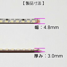 蒼白色 10.5cm 1本単品 正面 防水 暴君 LED テープ ライト ランプ 小さい 小型 ミニ 極細 極薄 12V 車 バイク 10cm ナンバー灯など 青白い_画像5