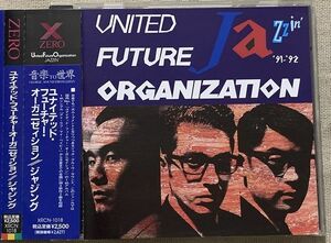 CD United Future Organization Jazzin' Loud Minority 矢部直 Raphael Sebbag 松浦俊夫 ユナイテッド・フューチャー・オーガニゼイション